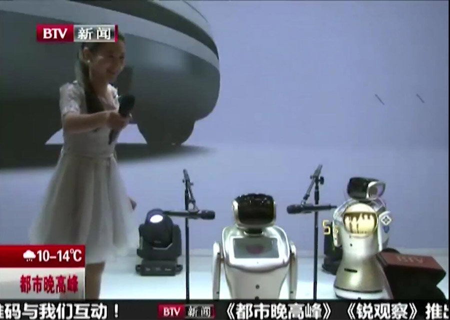 三宝平台机器人亮相世界机器人大会