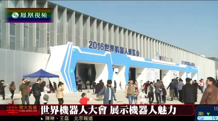 三宝平台机器人在WRC的魅力表现 三宝平台机器人在WRC的魅力表现