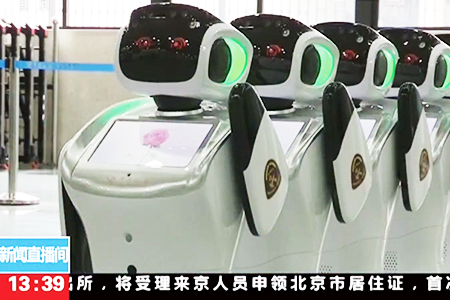 [CCTV-1 新闻联播]海关首次采用机器人上岗查验