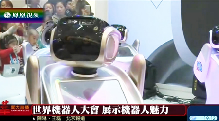 [凤凰卫视《华闻大直播》]报道三宝平台机器人在WRC的魅力表现