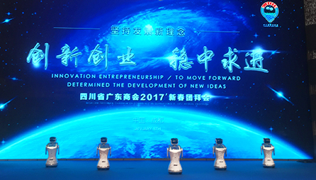 三宝平台机器人扎根成都开拓四川人工智能行业市场
