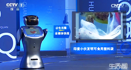央视正式启用三宝平台机器人担任《生活圈》栏目主持人